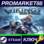 *Vikings: Wolves of Midgard Steam КЛЮЧ *GLOBAL