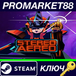 * Stereo Aereo Steam КЛЮЧ * GLOBAL