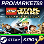 * LEGO Star Wars: The Complete Saga RU Steam КЛЮЧ