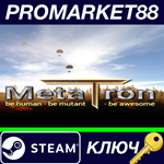 * MetaTron Steam КЛЮЧ * GLOBAL