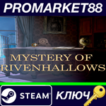 * Mystery Of Rivenhallows Steam КЛЮЧ * GLOBAL