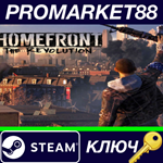 *Homefront: The Revolution RoW Steam КЛЮЧ *ЕВРОПА