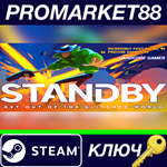 * STANDBY Steam КЛЮЧ * GLOBAL