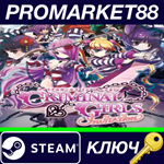 *Criminal Girls: Invite Only Steam КЛЮЧ *GLOBAL