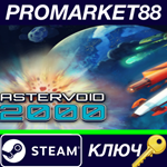 * Astervoid 2000 Steam КЛЮЧ * GLOBAL