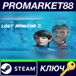 * Lost Horizon 2 Steam КЛЮЧ * GLOBAL