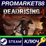 * Dead Rising 4 EMEA Steam КЛЮЧ  * ЕВРОПА