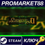 * Dungeon Manager ZV 2 Steam КЛЮЧ * GLOBAL