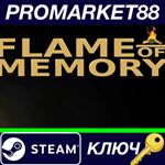 * Flame of Memory Steam КЛЮЧ * GLOBAL