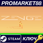 * Zenge Steam КЛЮЧ * GLOBAL