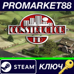 * Constructor HD Steam КЛЮЧ * GLOBAL