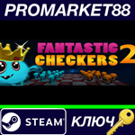 * Fantastic Checkers 2 Steam КЛЮЧ * GLOBAL