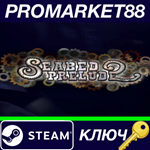 * Seabed Prelude Steam КЛЮЧ * GLOBAL