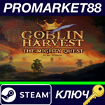 *Goblin Harvest: The Mighty Quest Steam КЛЮЧ *GLOBAL