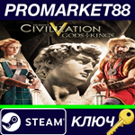 * Sid Meier´s Civilization V - Gods and Kings Expansion