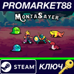 * MontaSayer Steam КЛЮЧ * GLOBAL