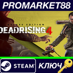 *Dead Rising 4 Deluxe Edition Steam КЛЮЧ *GLOBAL