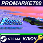 * Frozen Drift Race Steam КЛЮЧ * GLOBAL