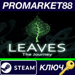 * LEAVES: The Journey Steam КЛЮЧ * GLOBAL