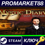 * Mystic Diary - Quest for Lost Brother Steam КЛЮЧ