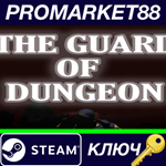 * The Guard of Dungeon Steam КЛЮЧ * GLOBAL