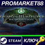 *Demon Hunter 3: Revelation Steam КЛЮЧ *GLOBAL