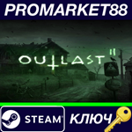 * Outlast 2 Steam КЛЮЧ * GLOBAL