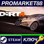 * DiRT 4 Steam КЛЮЧ * GLOBAL