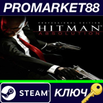 * Hitman Absolution Professional Edition EU Steam КЛЮЧ