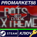 * Dots eXtreme Steam КЛЮЧ * GLOBAL