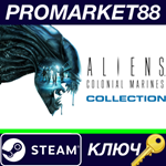 * Aliens: Colonial Marines Collection RU Activated Stea