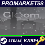 * Gloom Steam КЛЮЧ * GLOBAL