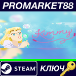 * Kimmy Steam КЛЮЧ * GLOBAL