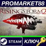 * Rising Storm 2: Vietnam Steam КЛЮЧ * GLOBAL