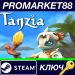 * Tanzia Steam КЛЮЧ * GLOBAL