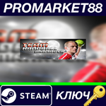 * Handball Manager: TEAM Steam КЛЮЧ * GLOBAL