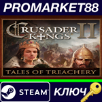 * Crusader Kings II: Ebook - Tales of Treachery DLC Ste