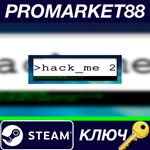 * hack_me 2 Steam КЛЮЧ * GLOBAL