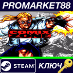 * Comix Zone Steam КЛЮЧ * GLOBAL