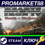 * Hearts of Iron IV - Death or Dishonor DLC Steam КЛЮЧ