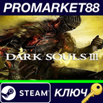 * Dark Souls III GOTY Steam КЛЮЧ * ЕВРОПА