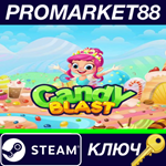 * Candy Blast Steam КЛЮЧ * GLOBAL