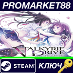 *Valkyrie Drive -Bhikkhuni- Steam КЛЮЧ *GLOBAL