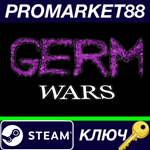 * Germ Wars Steam КЛЮЧ * GLOBAL