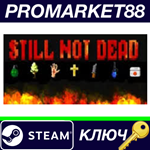 * Still Not Dead Steam КЛЮЧ * GLOBAL