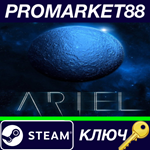 * Ariel Steam КЛЮЧ * GLOBAL