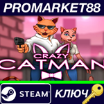 * Crazy Catman Steam КЛЮЧ * GLOBAL