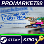 *The Jackbox Party Trilogy Steam КЛЮЧ *GLOBAL