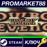 * Cowboy Revenge Steam КЛЮЧ * GLOBAL