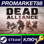 * Dead Alliance (Multiplayer Edition + Full Game Upgrad